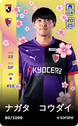 Kodai Nagata - limited