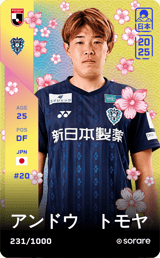 Tomoya Ando - limited