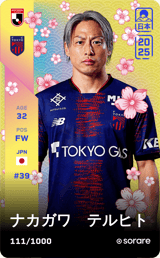 Teruhito Nakagawa - limited