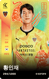 Hwang In-Jae - limited