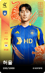 Heo Yool - limited