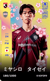 Taisei Miyashiro - limited