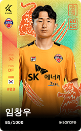 Rim Chang-Woo - limited