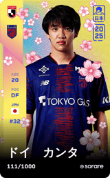 Kanta Doi - limited
