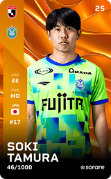 Souki Tamura - limited