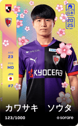 Sota Kawasaki - limited