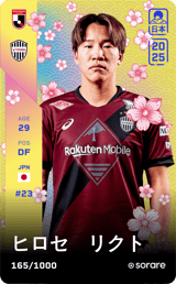 Rikuto Hirose - limited