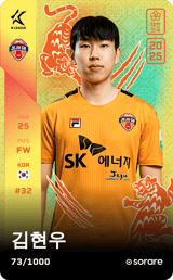 Kim Hyeon-Woo - limited