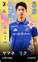 Riku Yamane - limited