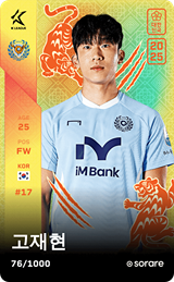 Go Jae-Hyeon - limited