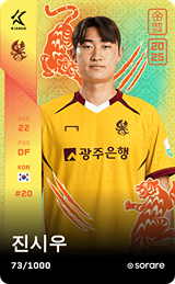 Jin Si-Woo - limited
