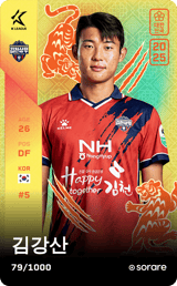 Kim Kang-San - limited