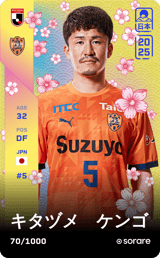 Kengo Kitazume - limited