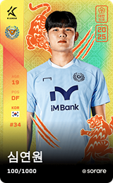 Sim Yeon-Won - limited