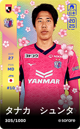 Shunta Tanaka - limited