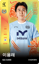 Lee Yong-Rae - limited