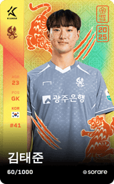 Kim Tae-Jun - limited