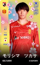 Tsukasa Morishima - limited