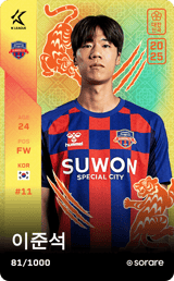 Lee Joon-Suk - limited