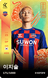 Lee Zi-Sol - limited