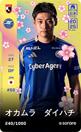 Daihachi Okamura - limited