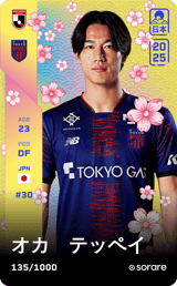 Teppei Oka - limited