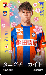 Kaito Taniguchi - limited