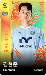 Kim Hyeon-Jun - limited