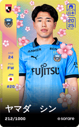 Shin Yamada - limited