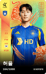 Heo Yool - limited