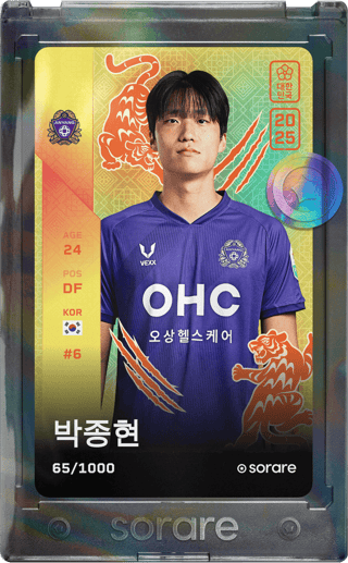 Park Jong-Hyun - limited