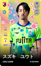 Yuto Suzuki - limited