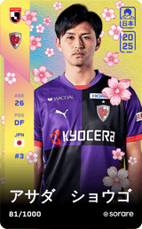 Shogo Asada - limited