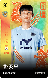 Han Jong-Mu - limited