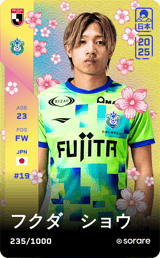 Sho Fukuda - limited