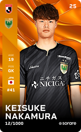 Keisuke Nakamura - limited