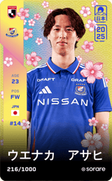 Asahi Uenaka - limited