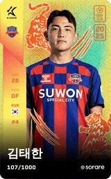 Kim Tae-Han - limited