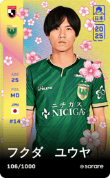 Yuya Fukuda - limited