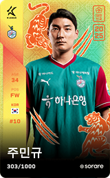 Joo Min-Kyu - limited
