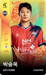 Park Seung-Wook - limited