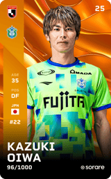 Kazuki Oiwa - limited