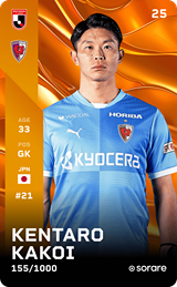 Kentaro Kakoi - limited