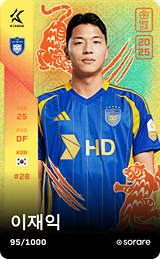 Lee Jae-Ik - limited