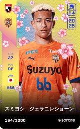 Jelani Reshaun Sumiyoshi - limited