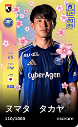 Takaya Numata - limited