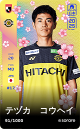 Kohei Tezuka - limited