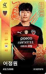 Eo Jeong-Won - limited