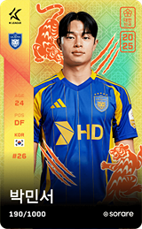 Park Min-Seo - limited