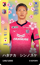 Shinnosuke Hatanaka - limited